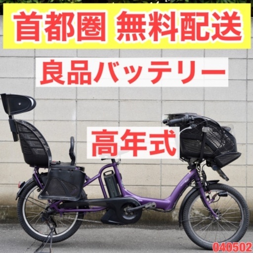 {受付中}首都圏無料配送⭐️高年式⭐電動自転車 ヤマハ 20インチ 8.7ah 子供乗せ 中古　アシスト040502