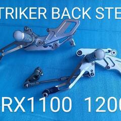 《値下げ》STRIKER BACK STEP