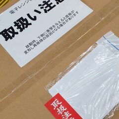ビストロ スチームオーブンレンジ NE-BS657 保証付き 梱包しっかり