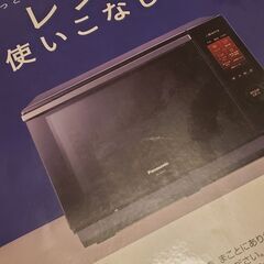 ビストロ スチームオーブンレンジ NE-BS657 保証付き 梱包しっかり