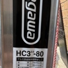 ☆長谷川工業3連梯子(8m)軽バン積載可能☆
