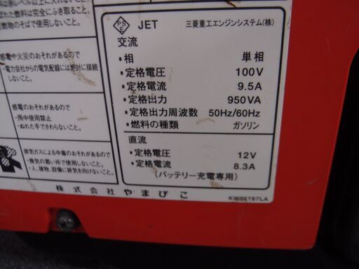 中古品 新ダイワ shindaiwa インバータ発電機 IEG950
