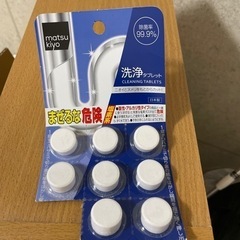 【未使用】住宅用洗浄除菌剤
