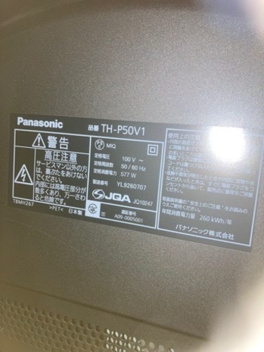 Panasonic TH-p50v1 50型テレビ