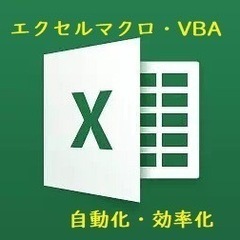  いつものエクセル仕事、サクッと終わらせませんか？ ＝中小企業の...