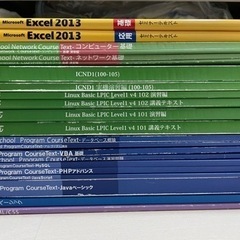 【差し上げます】エンジニア系テキスト【無料】