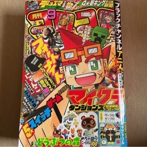 てれコロコミック 平成13年 2001年 コロコロコミック9月号増刊 | unimac.az