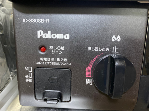 パロマ　ガスコンロ