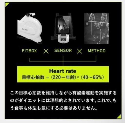 最終値下げ！今月末までに引き取れる方⠀】FITBOX ショップ  