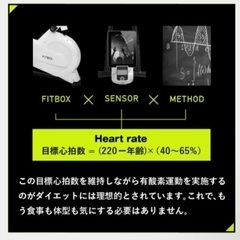 【最終値下げ！今月末までに引き取れる方⠀】FITBOX フィットネスバイク