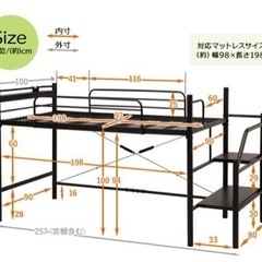 ロフトベッド　ロータイプ　階段タイプ