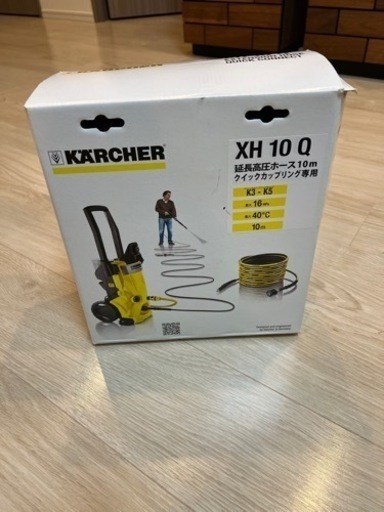 ケルヒャーK2900サイレント、延長ケーブル10m