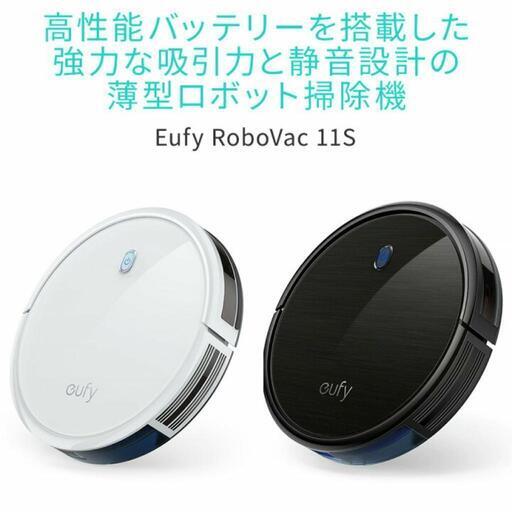 【新品・未開封】ロボット掃除機　白 9690円