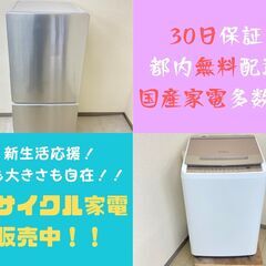 春からの新生活が決まった方におすすめ🌸セットで安く高品質家電が手...