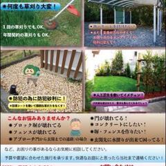 住んでる近くでアルバイトしませんか？(ポスティング)