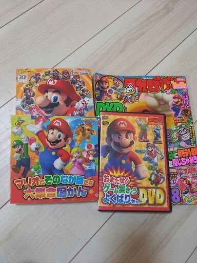 マリオ図鑑 ２冊と雑誌 Dvdセット ぺぺ 池袋の絵本の中古あげます 譲ります ジモティーで不用品の処分