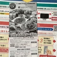 値下げ 城島高原パーク 入場券＆グルメお得クーポン - チケット