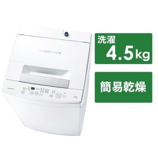 洗濯機(東芝 aw-45m9)(1,2人用)