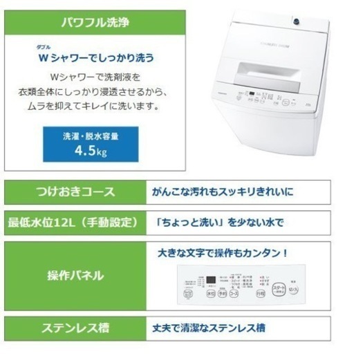 洗濯機(東芝 aw-45m9)(1,2人用)