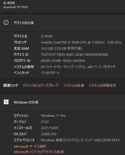 ◇到着後すぐにご使用になれます - スリムタワーデスクトップ PC dynaDesk DT100/P //NVMe SSD・メモリ・Wi-Fi Bluettoth アダプタ増設済み Dynabook Inc ダイナデスク！dynaDesk DT100/M 分解 メモリ増設