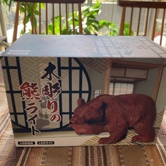 北海道　木彫り風　熊　ランプ