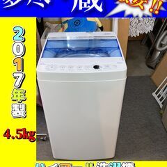 ハイアール洗濯機　税込価格　