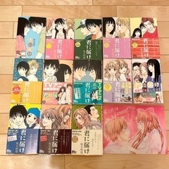 椎名軽穂さんの漫画「君に届け」 1-5巻、8-15巻の13冊セット