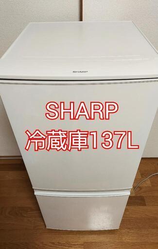 【お話し中】2016年製 SHARP 137L冷蔵庫　SJ-D14B-W