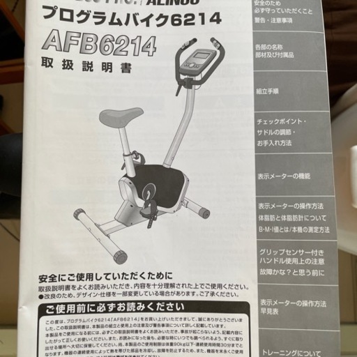 室内バイク
