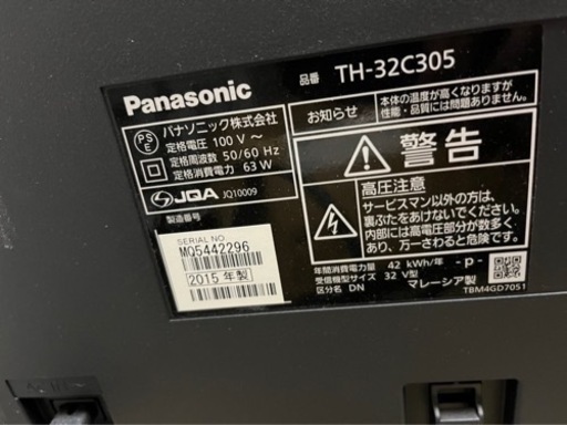 パナソニック　Panasonic TH-32C305 2015年製