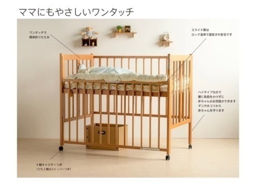 受付終了【定価21,900円】(美品)ベビーベッド