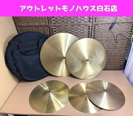 メーカーなし シンバル 5枚セット シンバルケース付き 無名 中古 ☆ PayPay(ペイペイ)決済可能 ☆ 札幌市 白石区 東札幌 ☆ アウトレットモノハウス
