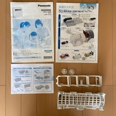 Panasonic NP-TH3-W 2020年製　食器洗い乾燥機　食洗機