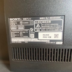 超美品★リモコン付　SONY BRAVIA X8500C KJ-49X8500C