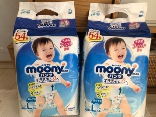 早い者勝ちです未開封　おむつ　パンツL