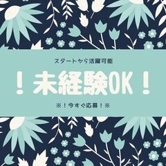 急募！未経験OK♪製造オペレータースタッフ！即面接可能！日勤帯の...