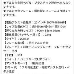 ジャンク　フル電動自転車