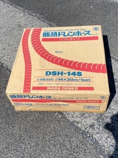 エアコン屋さん　耐熱ドレンホース　DSH-14S