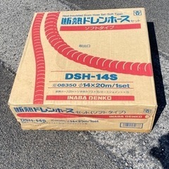 エアコン屋さん　耐熱ドレンホース　DSH-14S