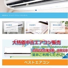 お買い得‼️アイリス6~9帖,標準設置工事込み,本体保証1年間付き [