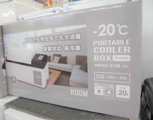 【引取限定】新品✨ベルソス 車載対応 保冷庫 20L VS-CB020【ハンズクラフト八幡西店】