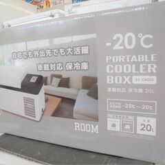 引取限定】新品✨ベルソス 車載対応 保冷庫 20L VS-CB020【ハンズ