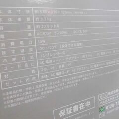 引取限定】新品✨ベルソス 車載対応 保冷庫 20L VS-CB020【ハンズ