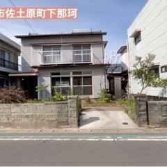 入居者様決まりました！！日当たり抜群🌸⭐️立地も抜群の2階建て戸...