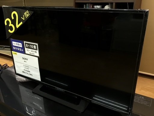 【トレファク神戸新長田】SONYの32インチ2015年製液晶テレビです!!【取りに来れる方限定】