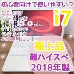 【ネット決済・配送可】極上2018年i7第7世代SSDメモリ12...