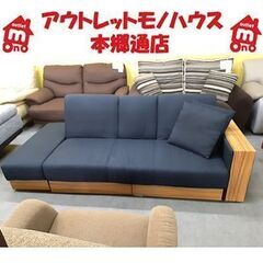 札幌【引出し×2杯 ソファベッド】幅198cm 木目調 ファブリック 布張地 ブラック 黒 ソファーベッド 本郷通店 札幌【引出し×2杯 ソファベッド】幅198cm 木目調 ファブリック