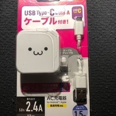 USBケーブル　タイプＡtoタイプC