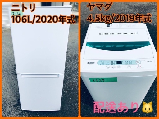 ⭐️2020年式⭐️ ★今週のベスト家電★洗濯機/冷蔵庫✨一人暮らし応援♬ 11400円