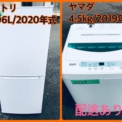 ⭐️2020年式⭐️ ★今週のベスト家電★洗濯機/冷蔵庫✨一人暮らし応援♬　　　　